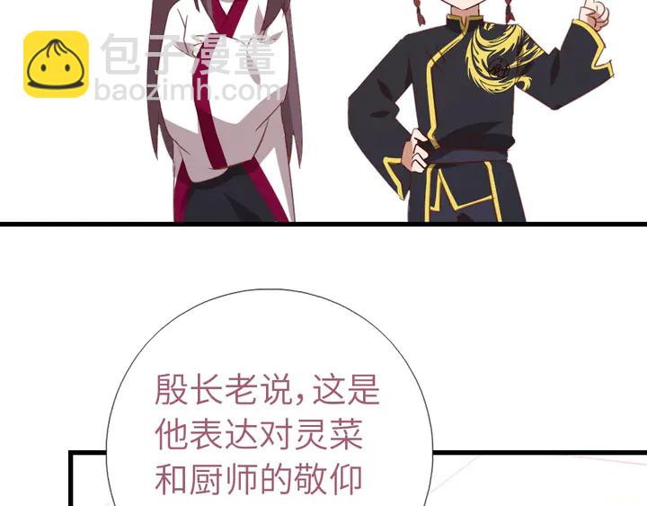 第204话 鲲鹏乘云面(1/2)-第209话