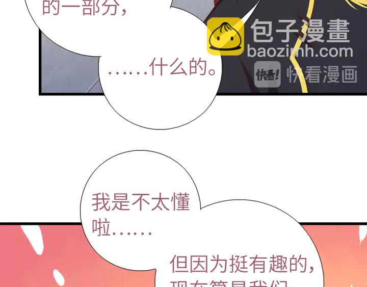 第204话 鲲鹏乘云面(1/2)-第209话
