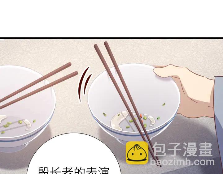 第204话 鲲鹏乘云面(1/2)-第209话
