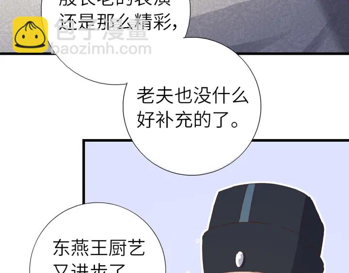 第204话 鲲鹏乘云面(1/2)-第209话