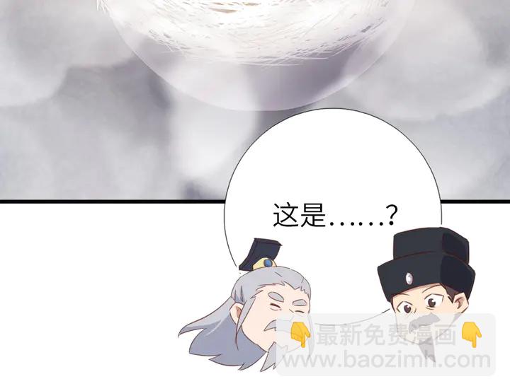 第204话 鲲鹏乘云面(1/2)-第209话