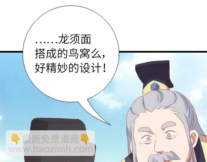 第204话 鲲鹏乘云面(1/2)-第209话