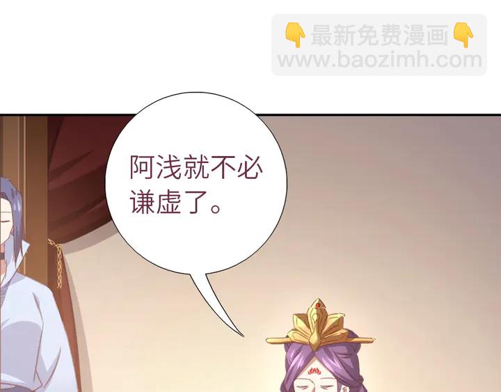 第208话 主持晚宴(1/2)-第213话