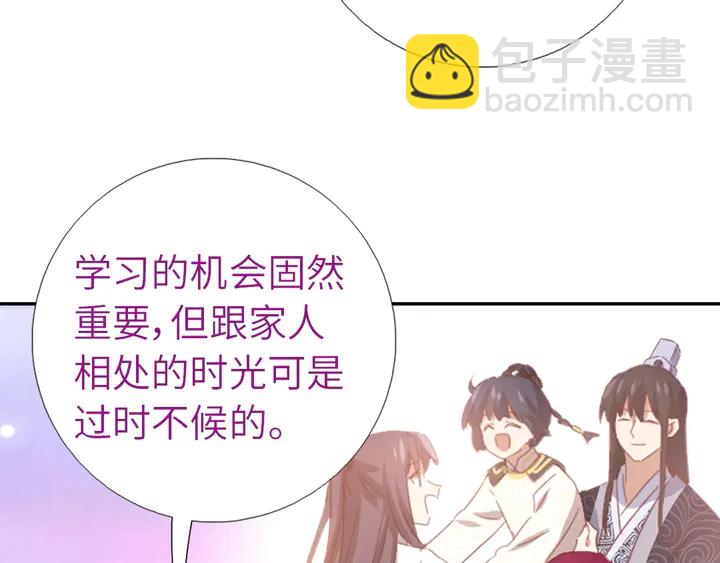 第208话 主持晚宴(1/2)-第213话