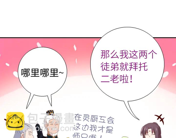 第208话 主持晚宴(1/2)-第213话