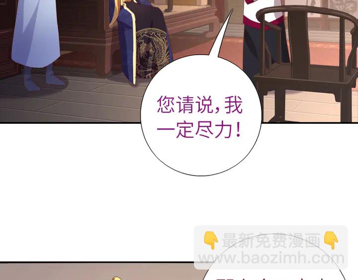 第208话 主持晚宴(1/2)-第213话