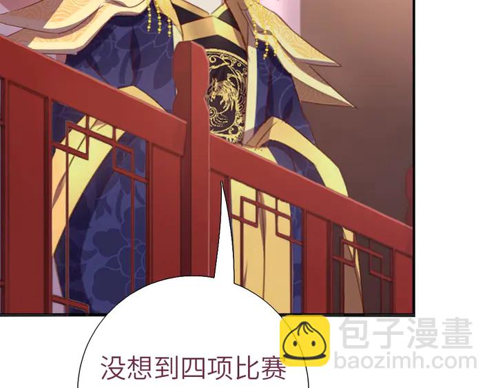 第208话 主持晚宴(1/2)-第213话