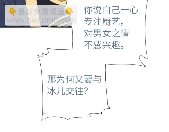 第210话 说清楚吧(1/2)-第215话