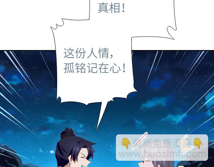 第210话 说清楚吧(1/2)-第215话