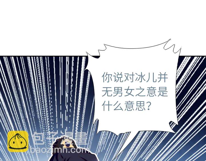 第210话 说清楚吧(1/2)-第215话