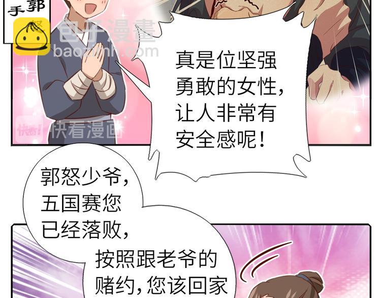番外5(1/2)-第217话
