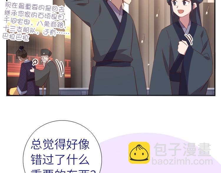 番外5(1/2)-第217话
