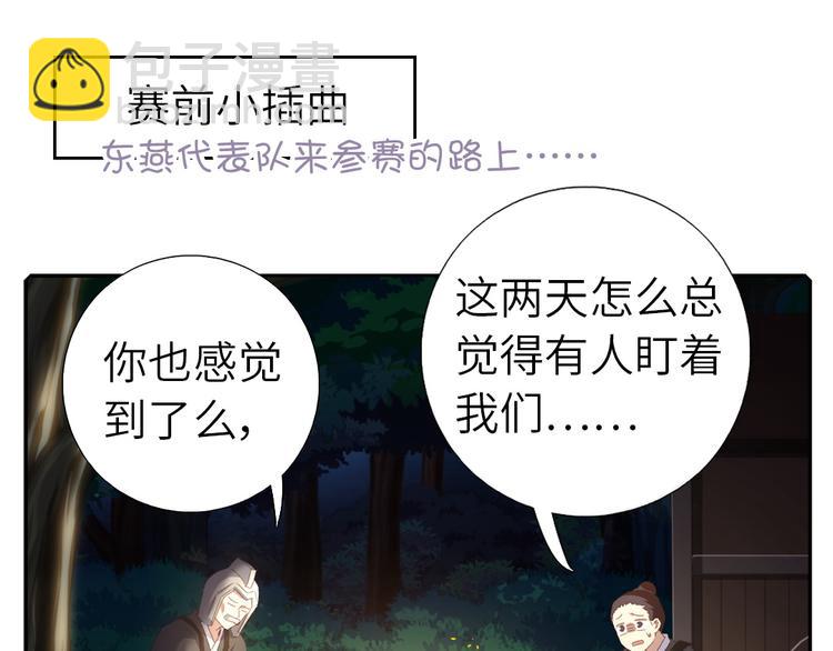 番外5(1/2)-第217话
