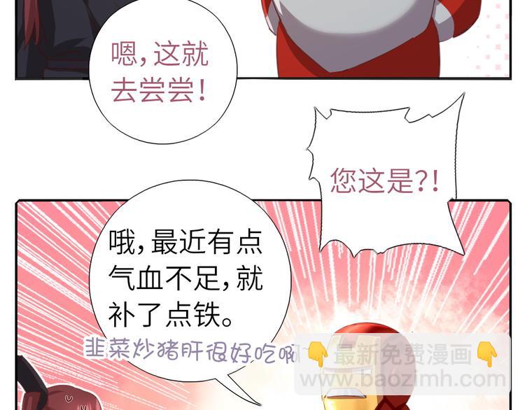 番外5(1/2)-第217话