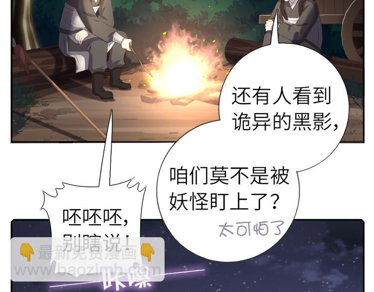番外5(1/2)-第217话