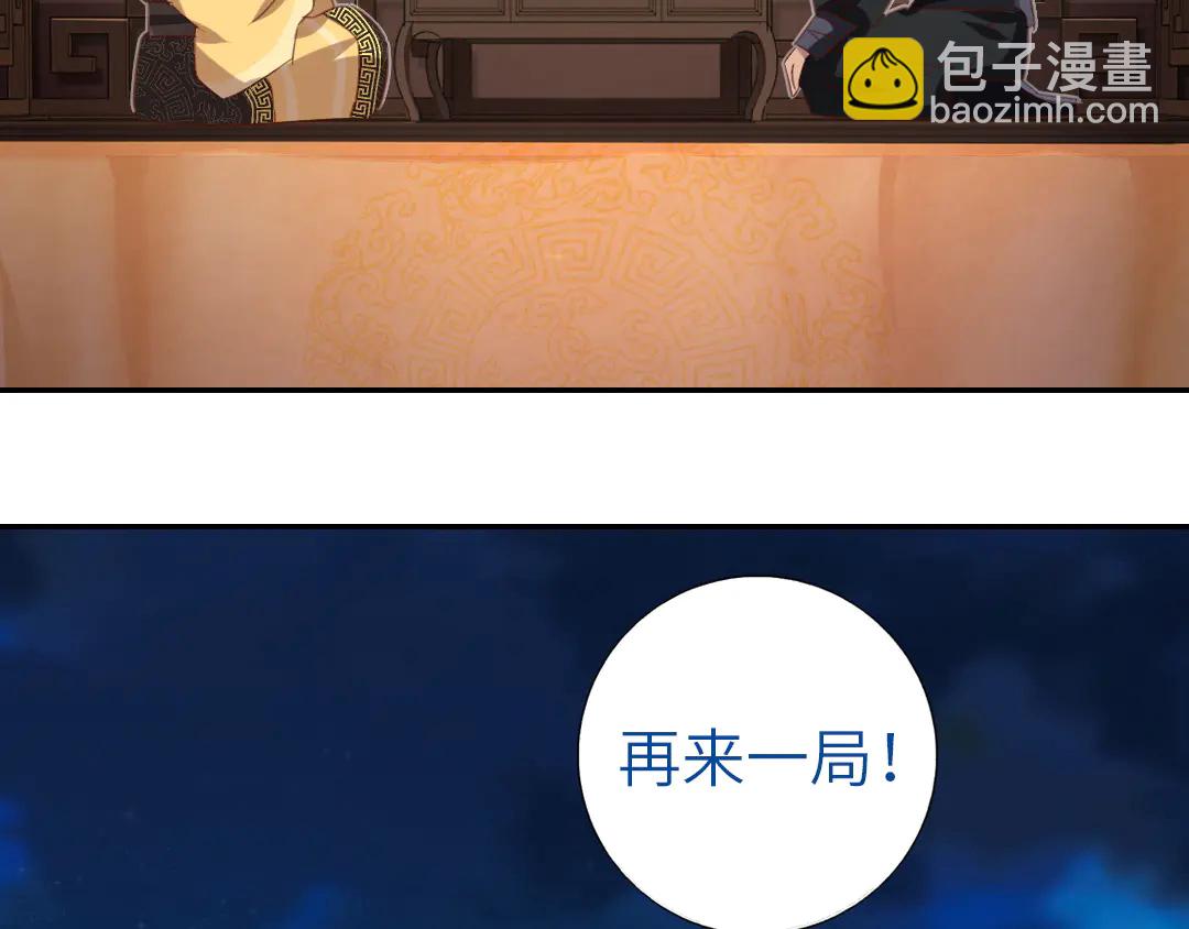 第213话 宵夜(1/2)-第219话