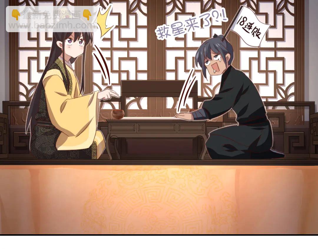 第213话 宵夜(1/2)-第219话