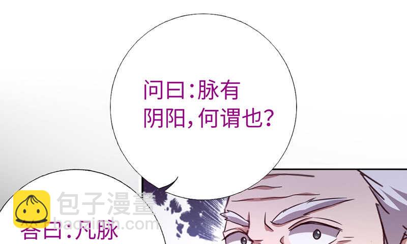 第22话 天赋异禀(1/2)-第23话