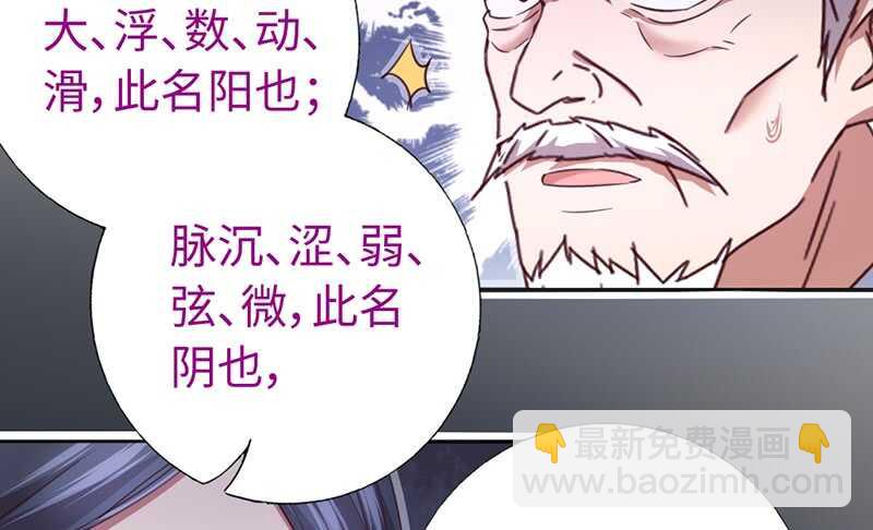 第22话 天赋异禀(1/2)-第23话