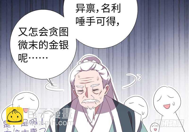 第22话 天赋异禀(1/2)-第23话