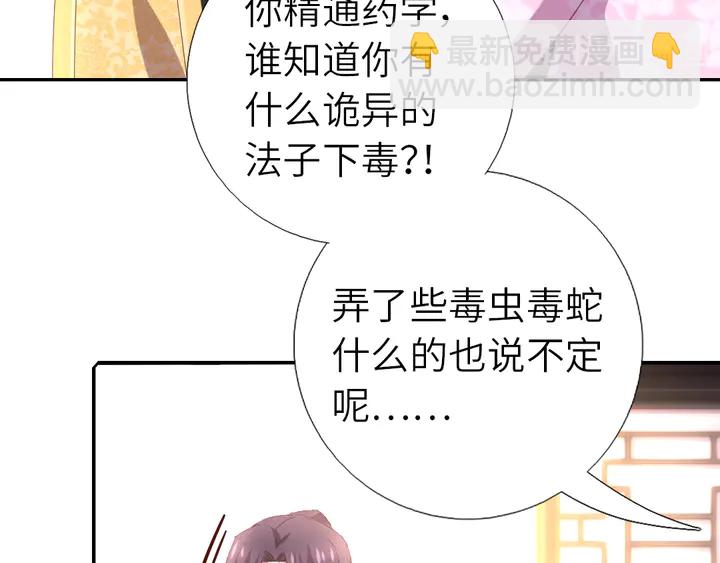 第215话 毒粉(1/2)-第221话