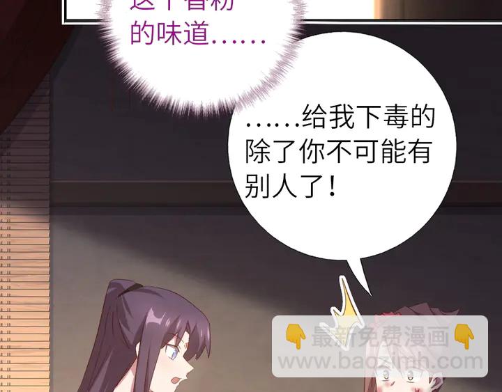 第215话 毒粉(1/2)-第221话