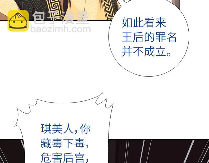 第217话 打入冷宫(1/2)-第223话