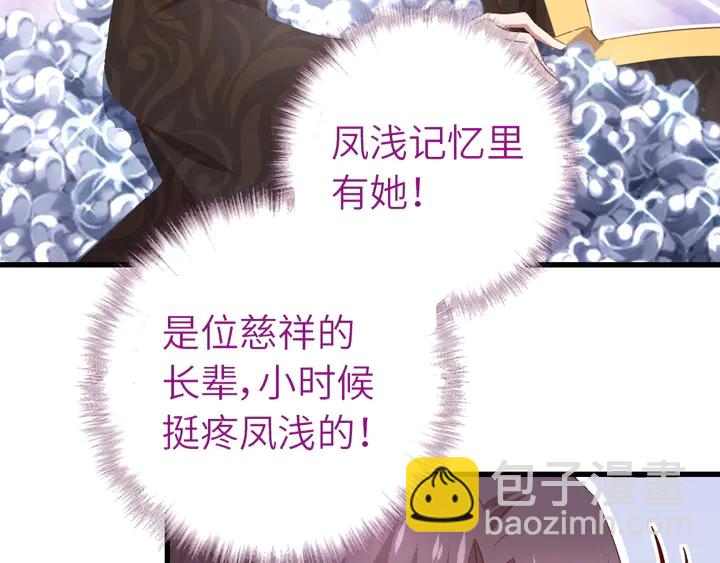 第219话 松鼠桂鱼(1/2)-第225话