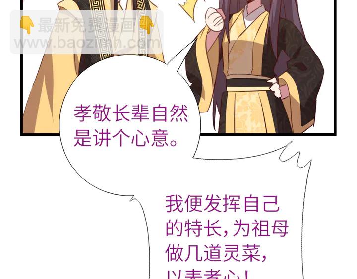 第219话 松鼠桂鱼(1/2)-第225话