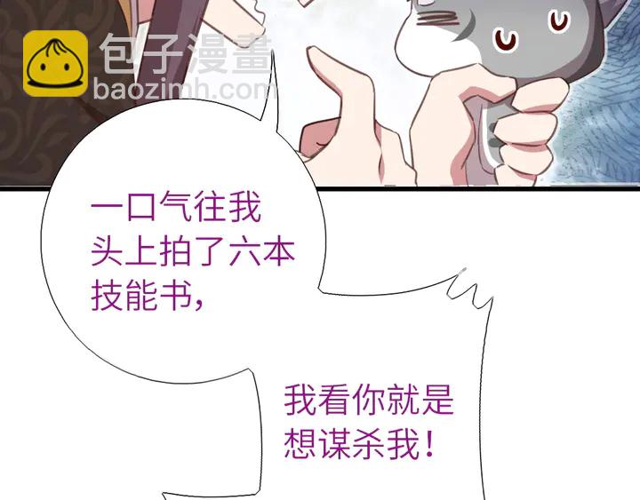 第219话 松鼠桂鱼(1/2)-第225话