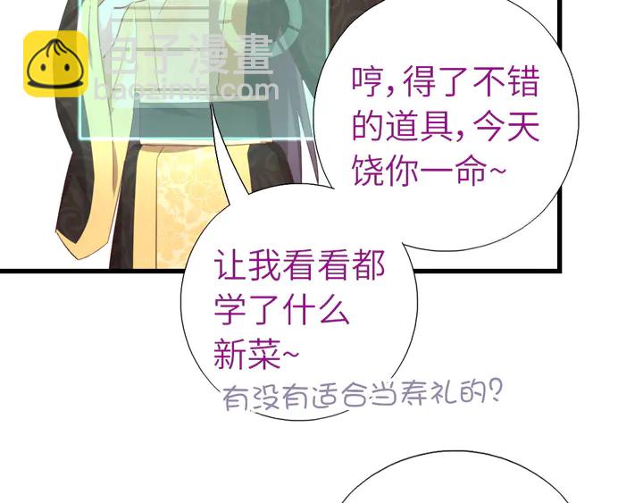 第219话 松鼠桂鱼(1/2)-第225话