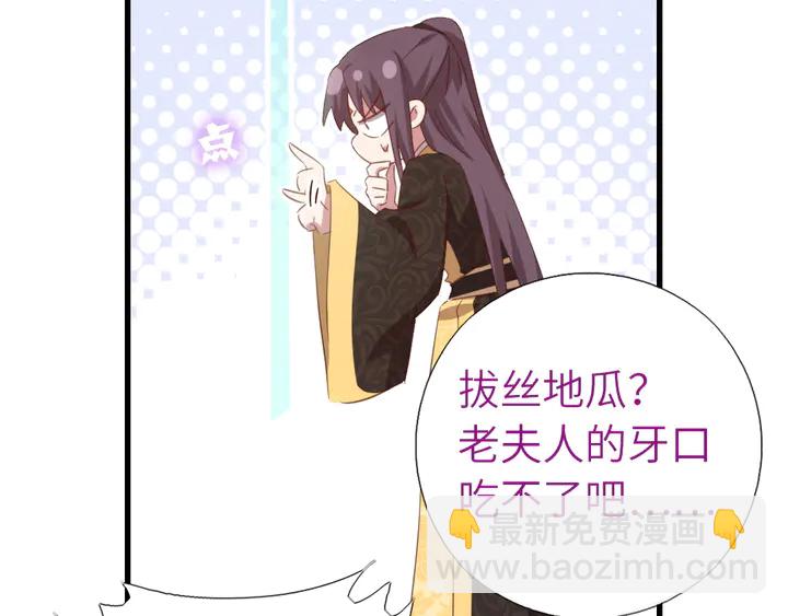 第219话 松鼠桂鱼(1/2)-第225话