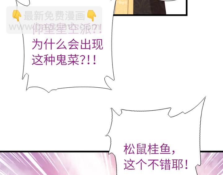 第219话 松鼠桂鱼(1/2)-第225话