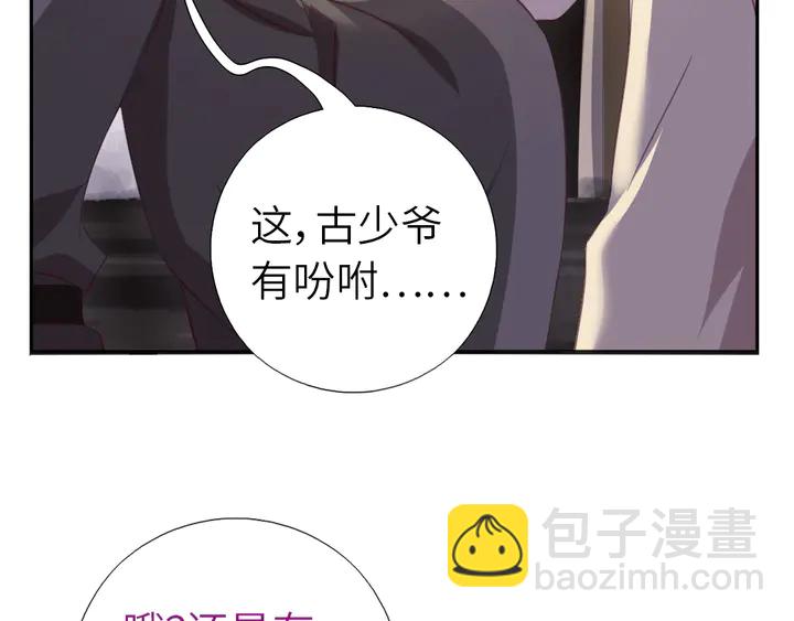 第221话 手感不错的鞭子(1/2)-第227话