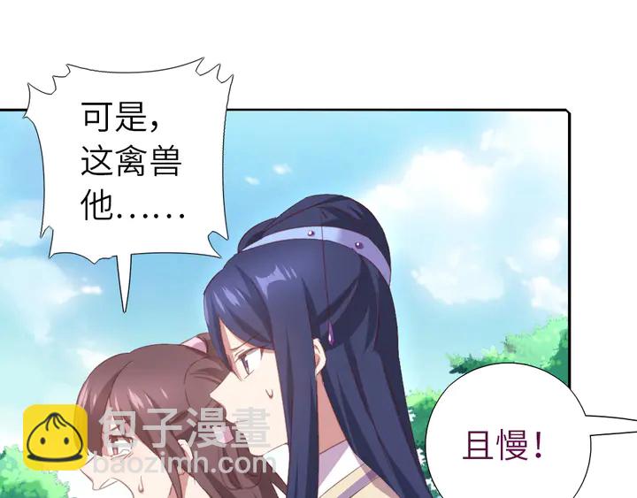 第221话 手感不错的鞭子(1/2)-第227话