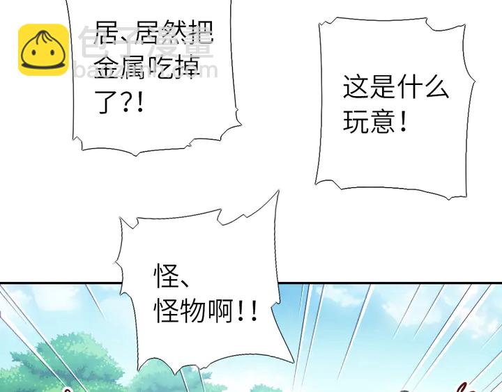 第223话 微妙的态度(1/2)-第229话
