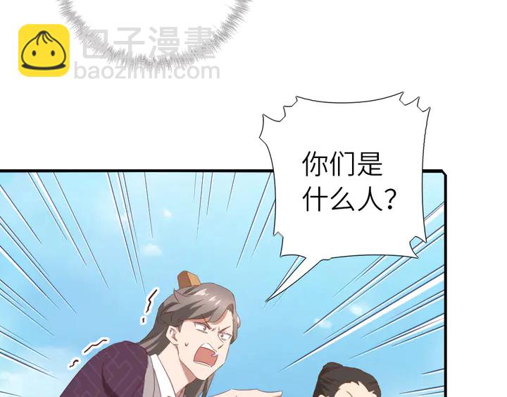 第223话 微妙的态度(1/2)-第229话
