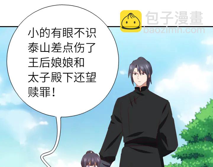 第223话 微妙的态度(1/2)-第229话