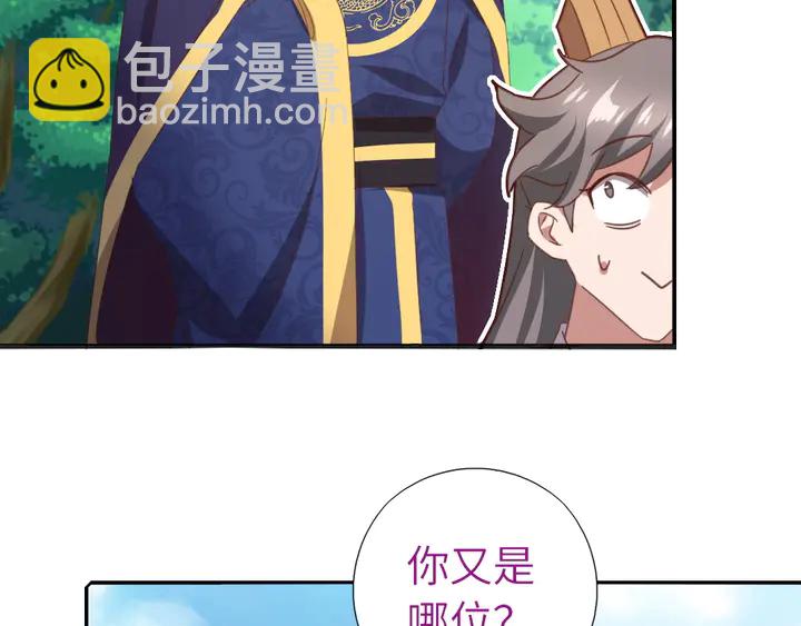 第223话 微妙的态度(1/2)-第229话