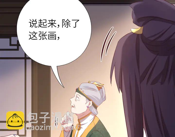 第225话 效果太好的透视眼(1/2)-第231话