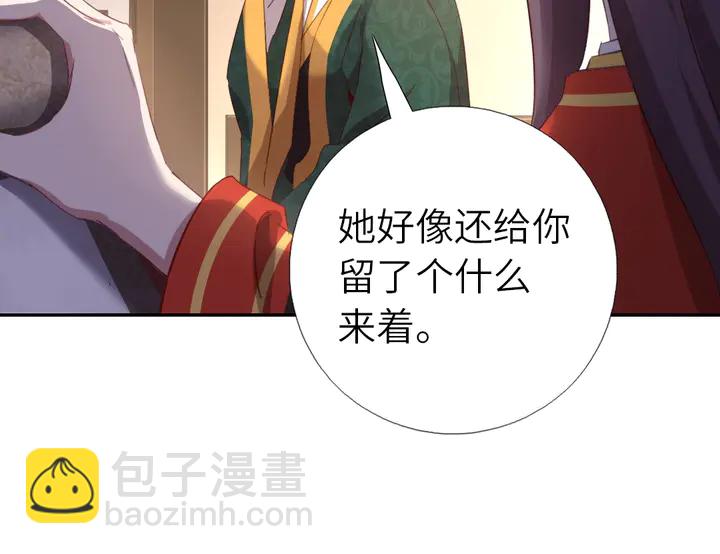 第225话 效果太好的透视眼(1/2)-第231话