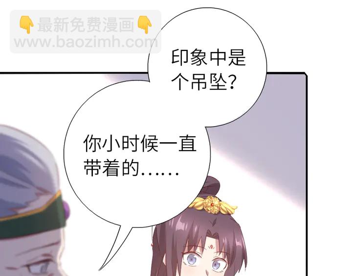 第225话 效果太好的透视眼(1/2)-第231话