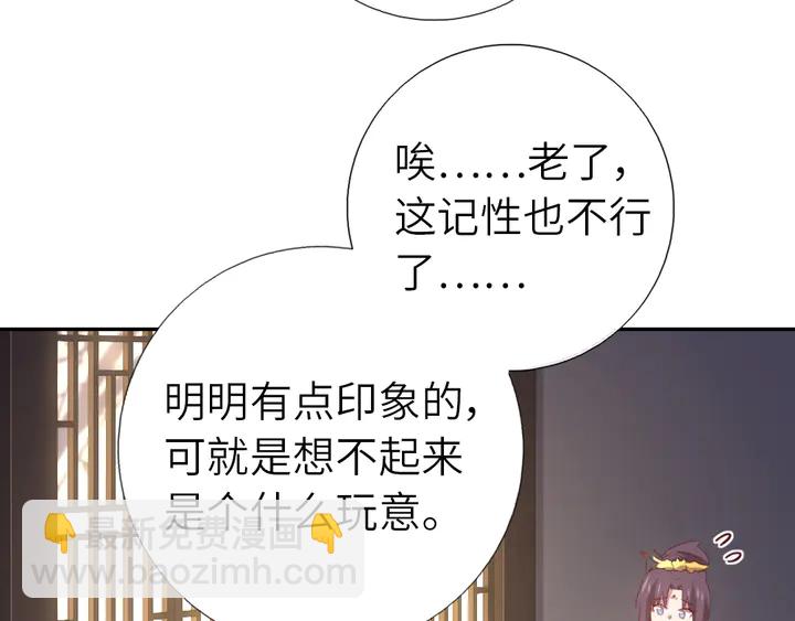 第225话 效果太好的透视眼(1/2)-第231话
