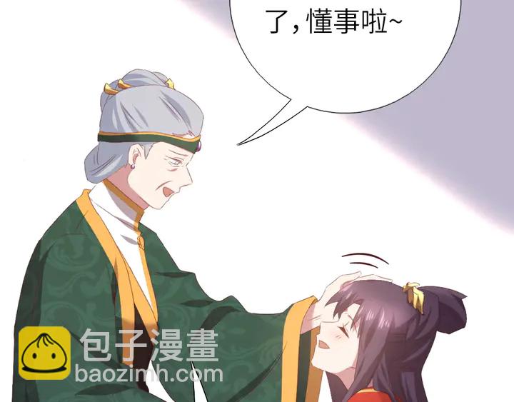 第225话 效果太好的透视眼(1/2)-第231话