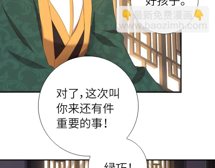 第225话 效果太好的透视眼(1/2)-第231话
