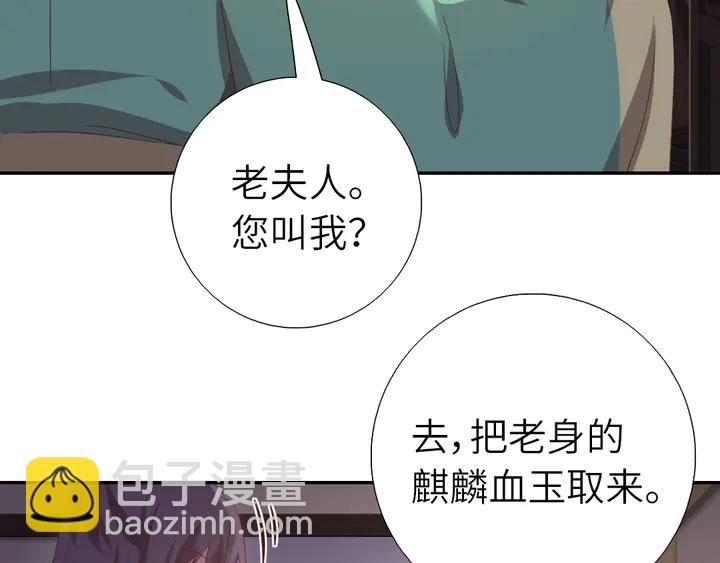 第225话 效果太好的透视眼(1/2)-第231话