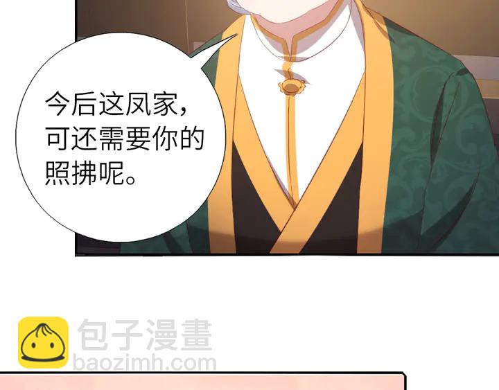 第225话 效果太好的透视眼(1/2)-第231话