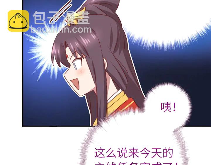 第225话 效果太好的透视眼(1/2)-第231话
