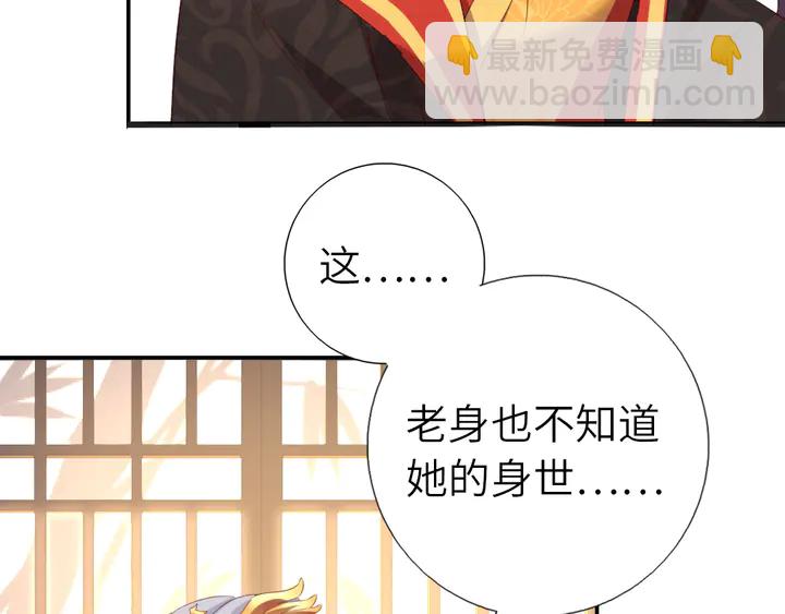 第225话 效果太好的透视眼(1/2)-第231话