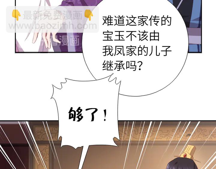 第229话 给不出去的宝物(1/2)-第235话